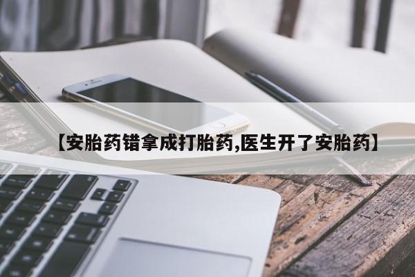 怀孕大月份能不能用米非司酮要闻 第3页